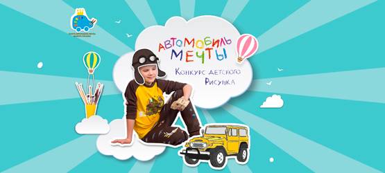 Изображение на странице Мероприятия Тойота Центр Мурманск