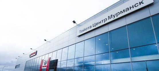 Изображение на странице Другое Тойота Центр Мурманск