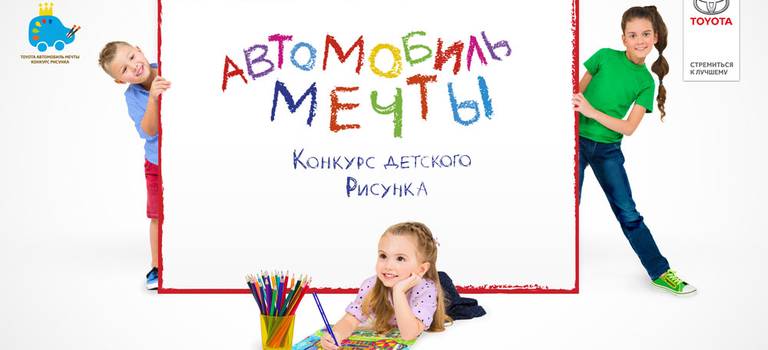 Изображение на странице Мероприятия Тойота Центр Мурманск