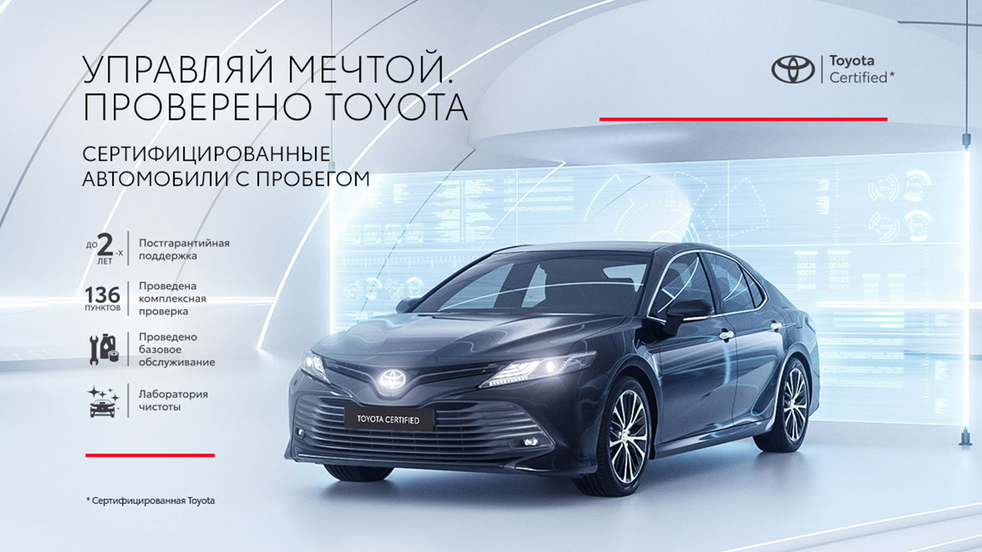 Изображение на странице Последние новости и события в мире Toyota Тойота Центр Мурманск