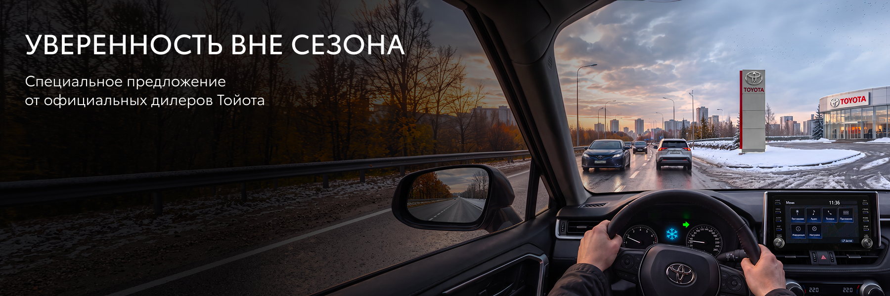 Изображение на странице Тойота Центр Мурманск — официальный дилер Toyota в Мурманске Тойота Центр Мурманск